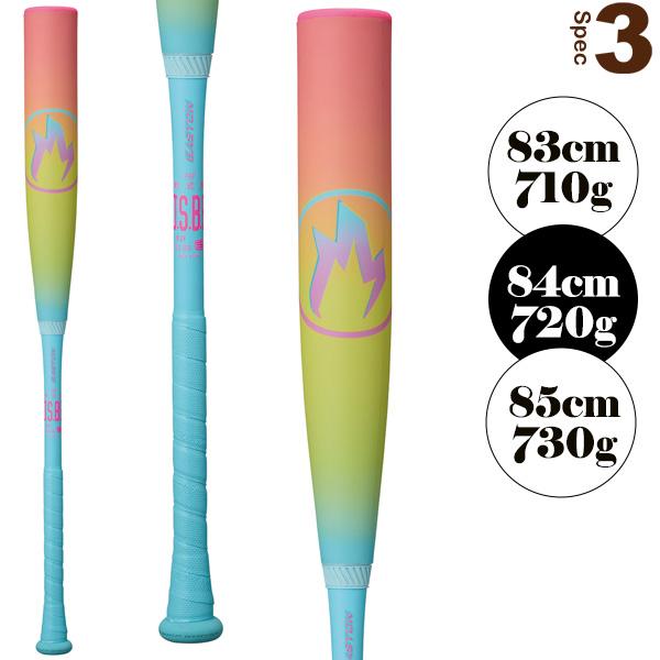 EASTON（イーストン） 軟式野球バット ハイプファイヤー HYPE FIRE