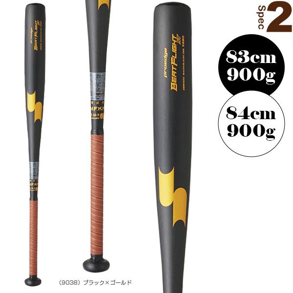 エスエスケイ（SSK） 野球バット ビートフライトST BEAT FLIGHT ST