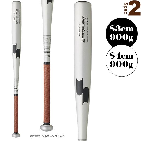 エスエスケイ（SSK） 野球バット ビートフライトST BEAT FLIGHT ST