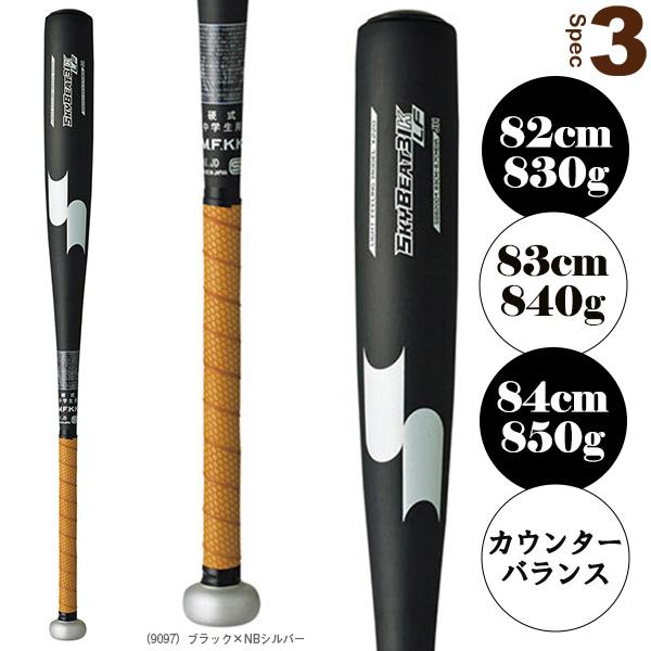 スカイビート エスエスケイ 野球バット スカイビート31K-LF SKYBEAT31K