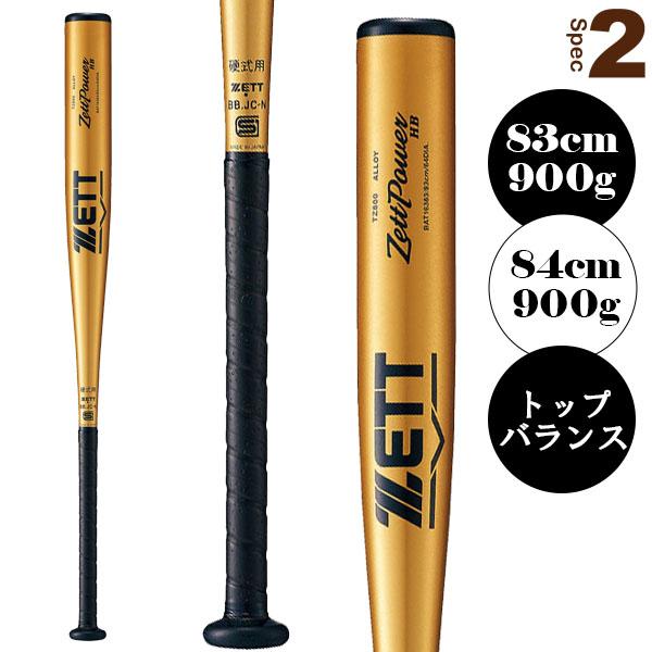 ゼットパワー ゼット 野球バット ゼットパワーHB ZETTPOWER HB 硬式