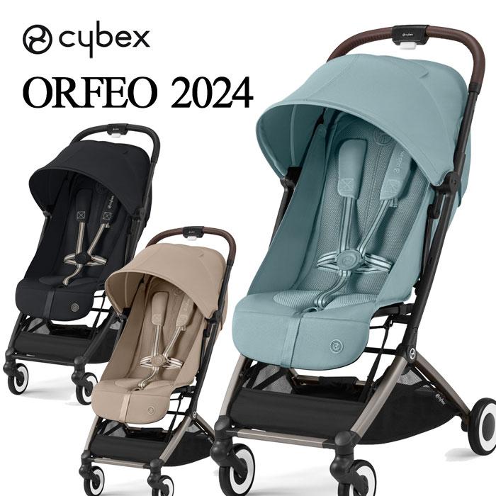 サイベックス（CYBEX） オルフェオ ORFEO 2024 ベビーカー コンパクト