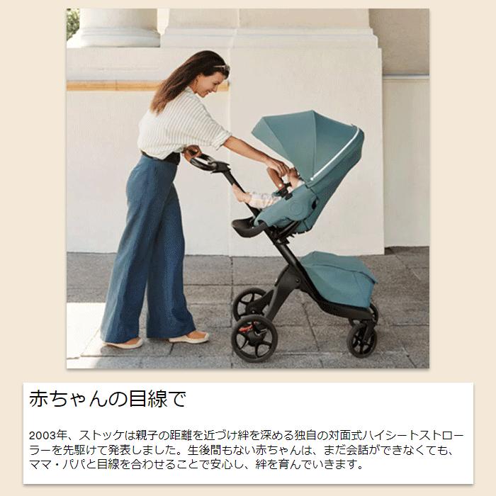 エクスプローリー ストッケ X ベビーカー 両対面式 ストローラー ハイ