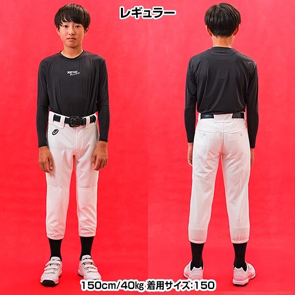 ASICS（アシックス） 交換往復送料無料 野球 ユニフォームパンツ 練習
