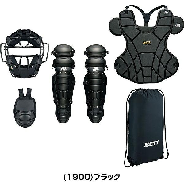 ゼット（ZETT） 野球 キャッチャー防具4点セット 軟式 大人 捕手用