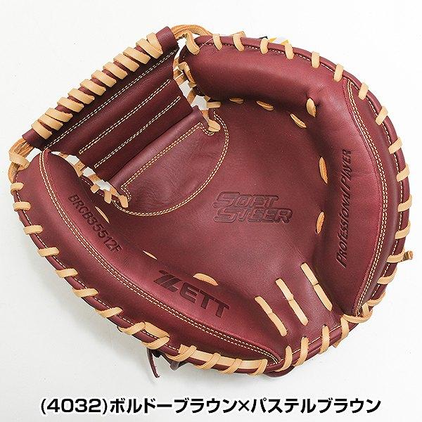 ゼット（ZETT） 交換無料 野球 キャッチャーミット 軟式 大人 右投げ