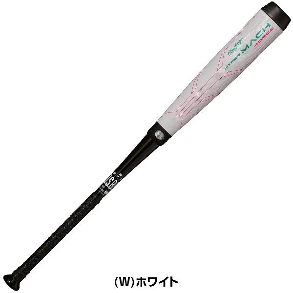 ハイパーマッハ 交換無料 野球 バット 軟式 大人 FRP カーボン