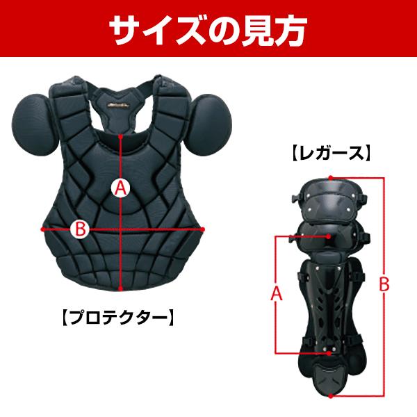 久保田スラッガー（KUBOTA SLUGGER） 軟式野球用 キャッチャー防具 3点