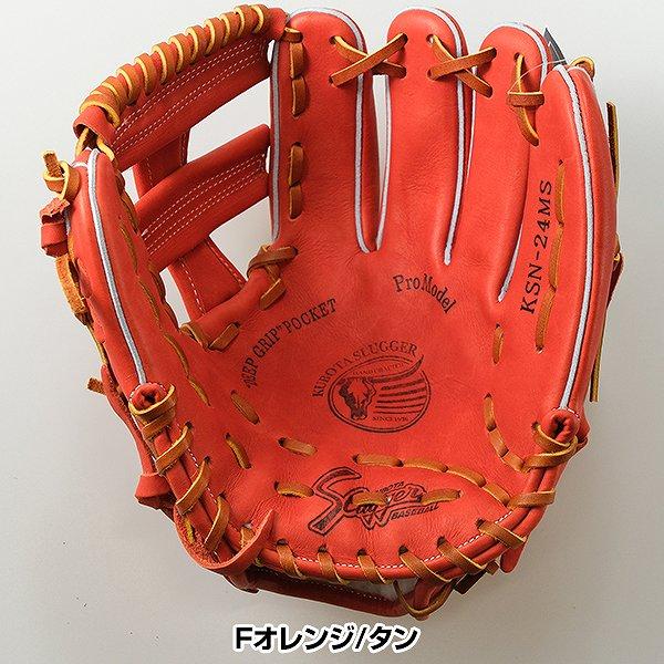 久保田スラッガー（KUBOTA SLUGGER） 交換無料 野球 グローブ 軟式