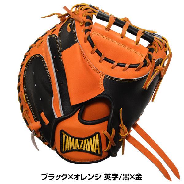 交換無料 野球 キャッチャーミット 硬式 大人 右投げ 玉澤 TAMAZAWA