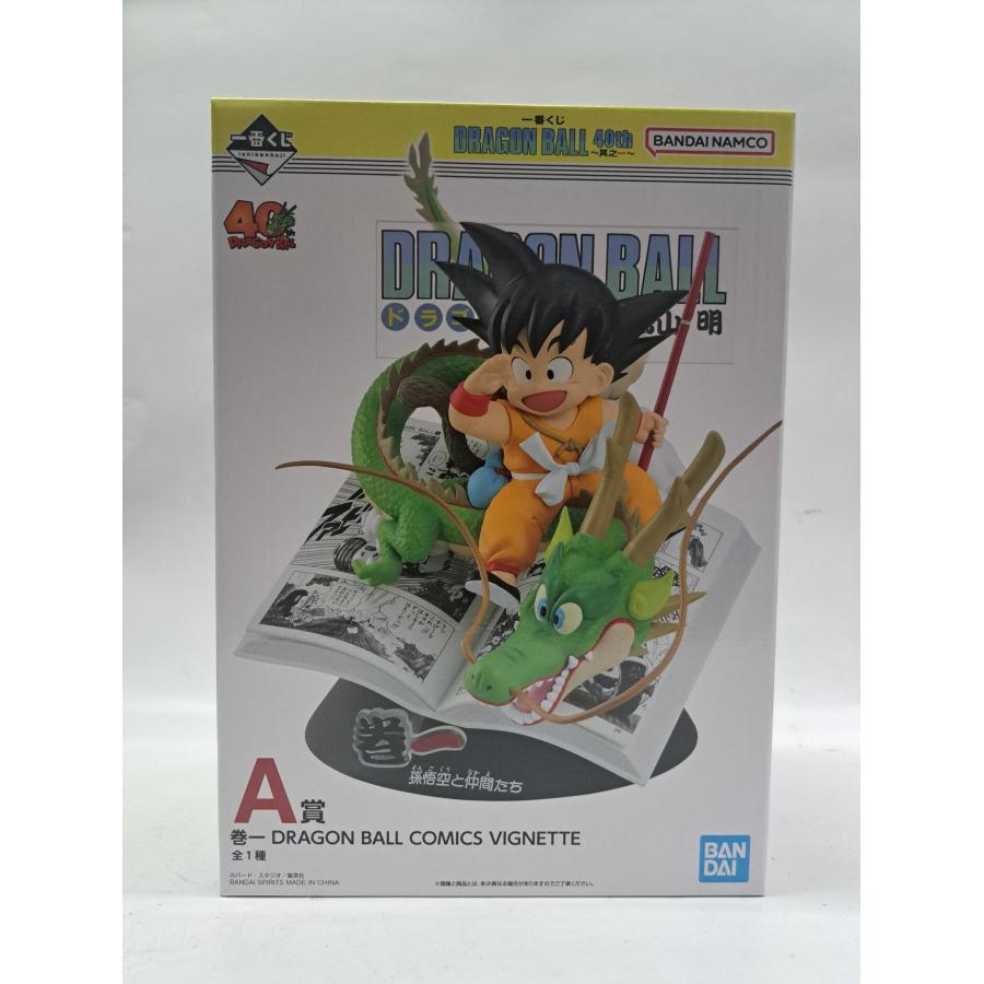 A賞 孫悟空 一番くじドラゴンボール40th COMICS VIGNETTE フィギュア