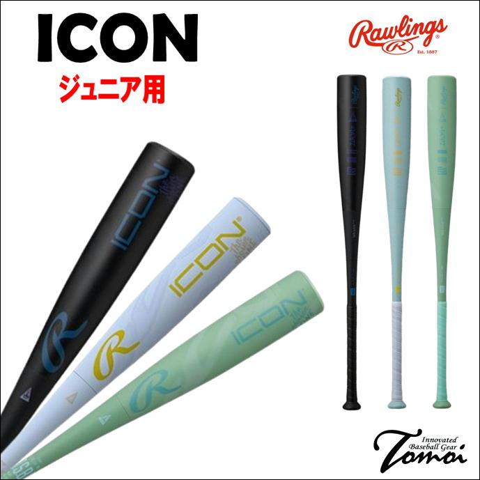 Rawlings（ローリングス） 【爆発的なインパクトの弾き！】 Rawlings