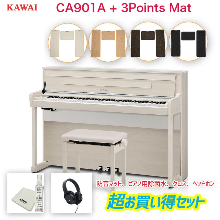 KAWAI カワイ CA901A / KAWAI 電子ピアノ CA-901A プレミアムホワイト