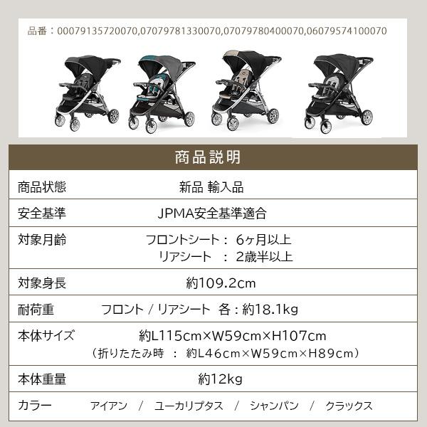 お取り寄せ/2人乗りベビーカー キッコ ブラボー For2 ストローラー