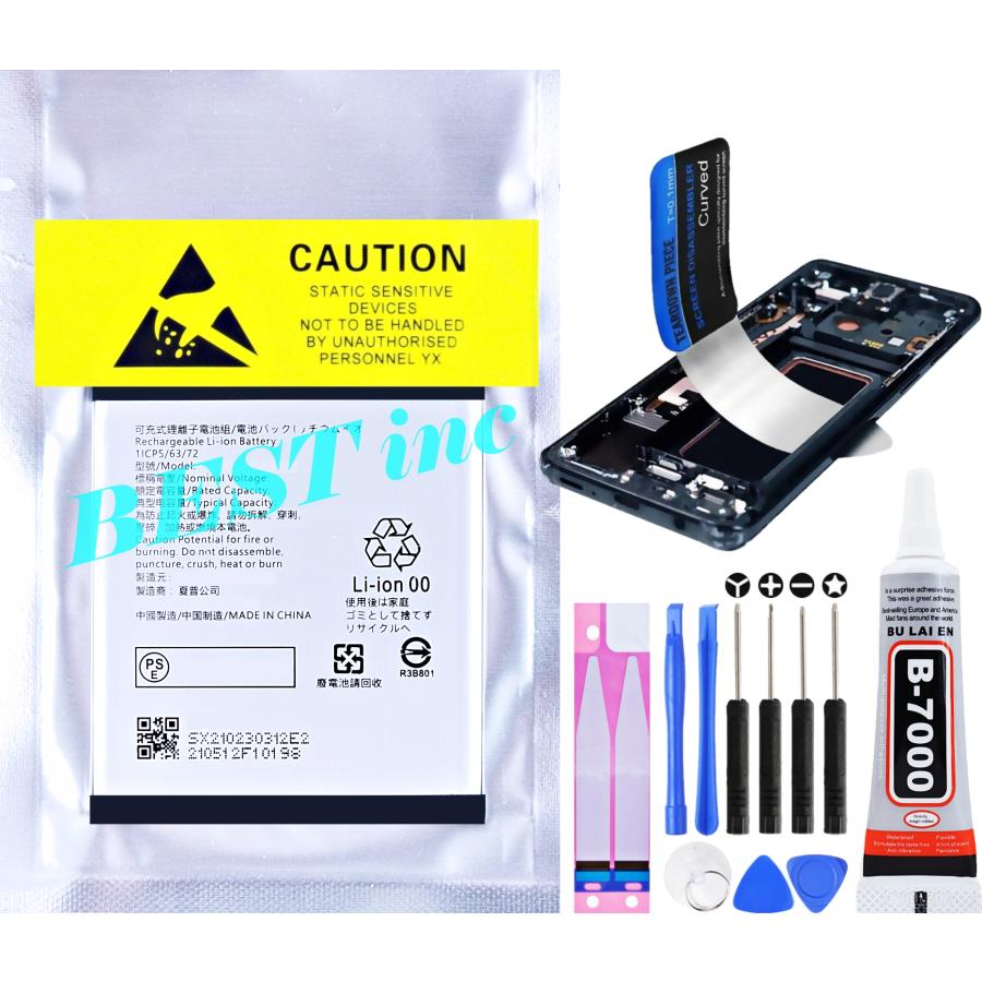 AQUOS 互換品【 新品 】AQUOS wish3 / ドコモ ソフトバンク 楽天