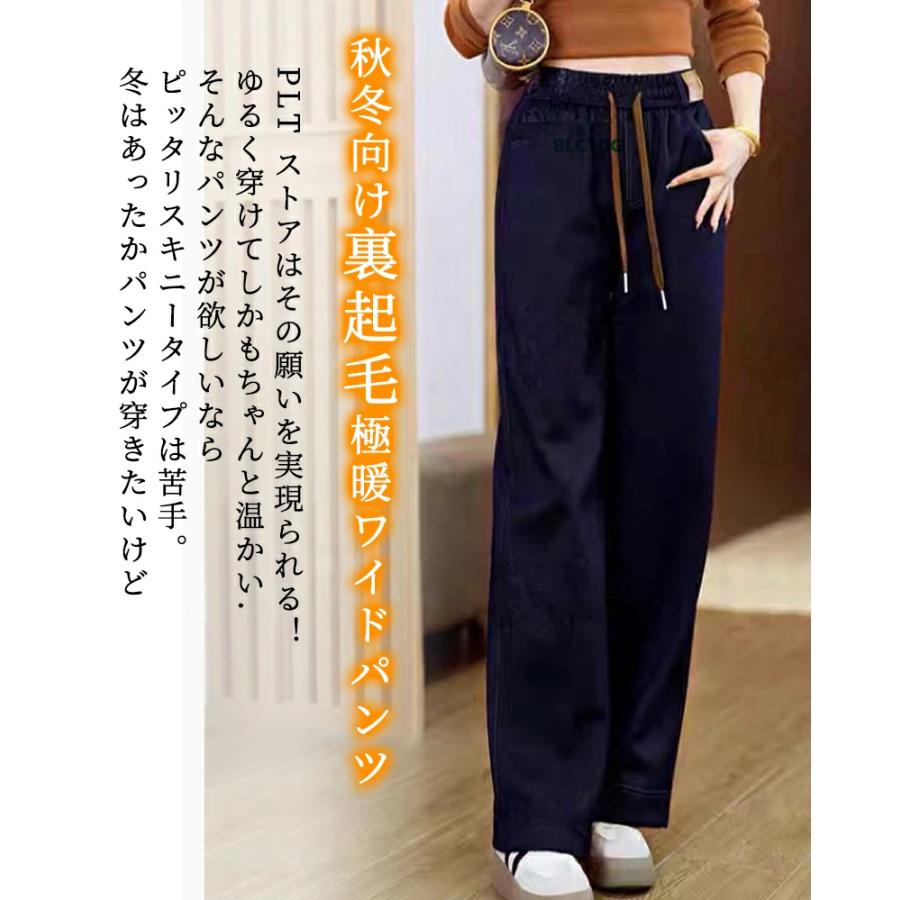 裏起毛 パンツ ワイドパンツ 裏ボアパンツ ズボン ボアパンツ ボトムス