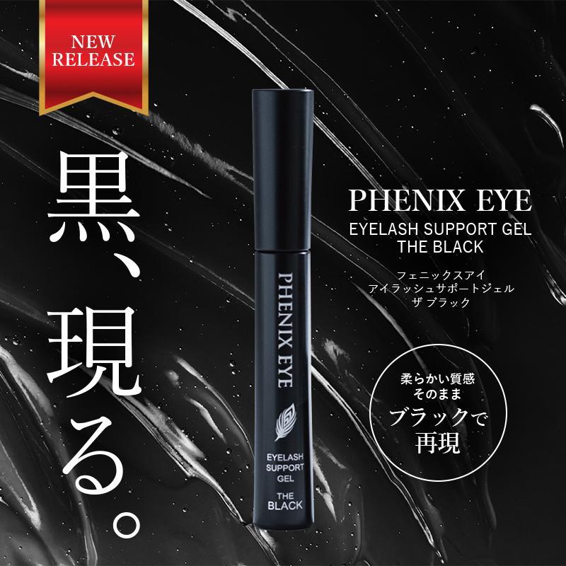 PHOENIX（フェニックス） フェニックスアイ アイラッシュサポート