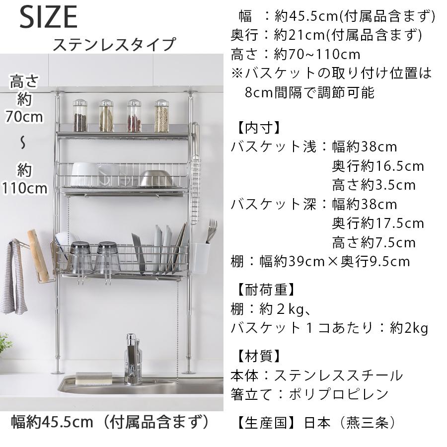 水切りラック 突っ張り シンク上 2段 3段 ステンレス 大容量 収納 国産