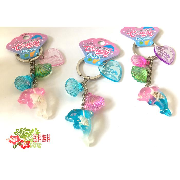 キーホルダー ドルフィン シェル キラキラレジン 貝殻入り キャンディ