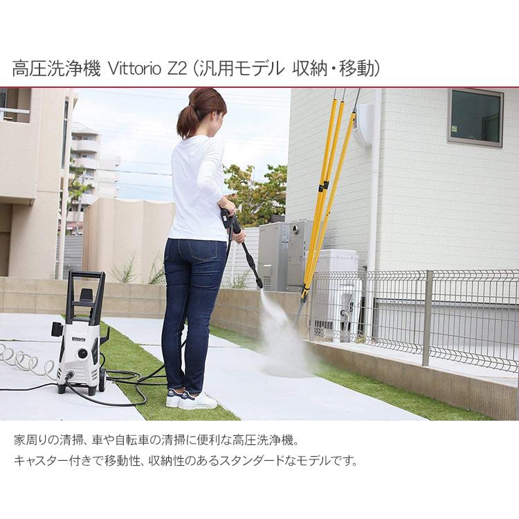 高圧洗浄機 zaoh Vittorio Z2 蔵王 業務用 自動車 洗車 水圧 洗浄 強力