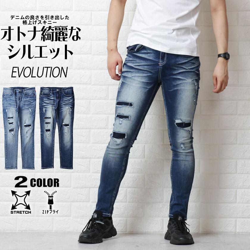 REVOLUTION Evolution エボリューション ダメージ スキニー 大人