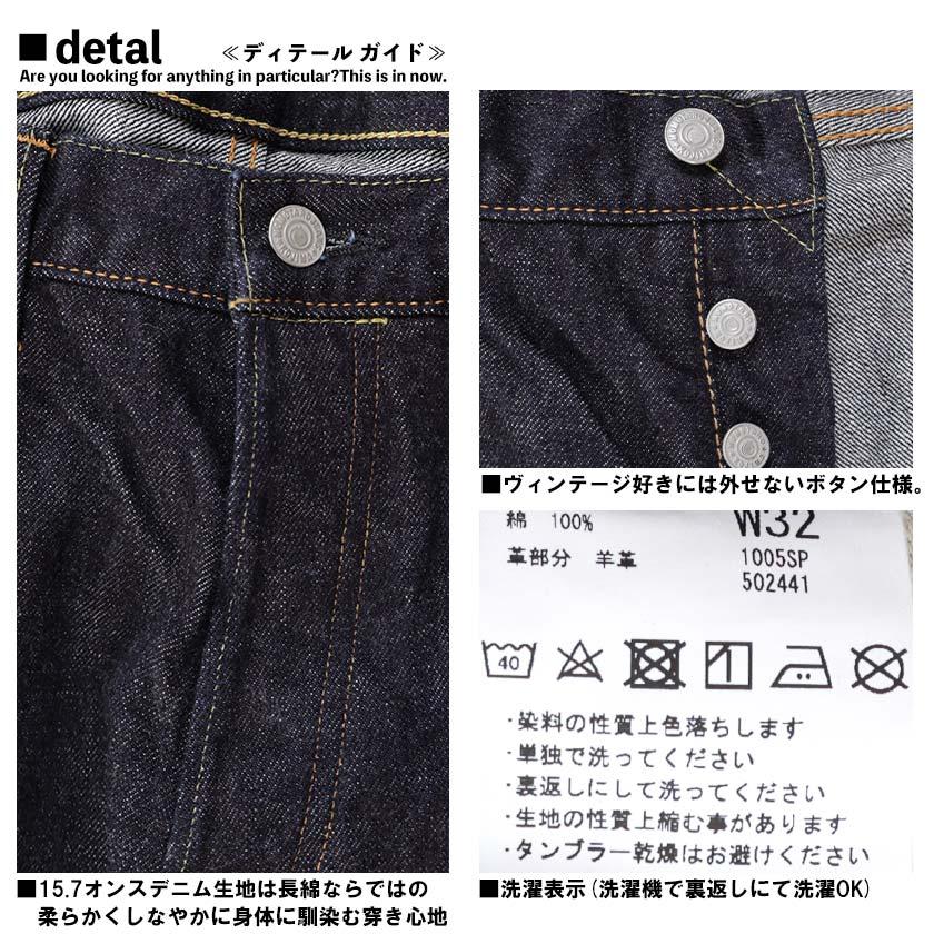 桃太郎ジーンズ 出陣 セルビッチ 1005sp ミドルストレート メンズ