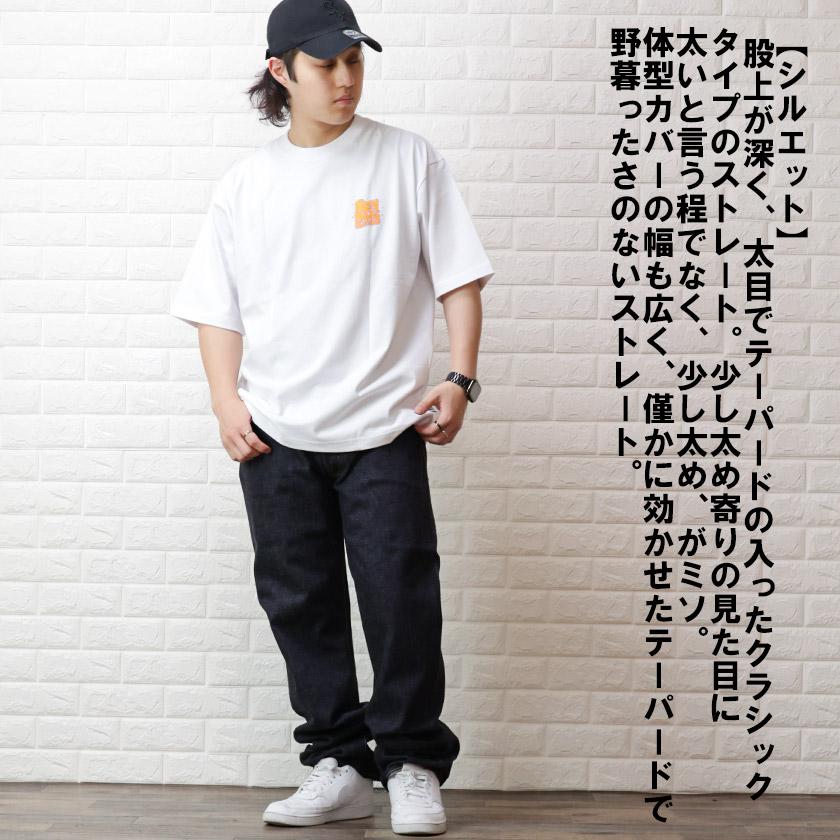 桃太郎ジーンズ 出陣 セルビッチ 1005sp ミドルストレート メンズ