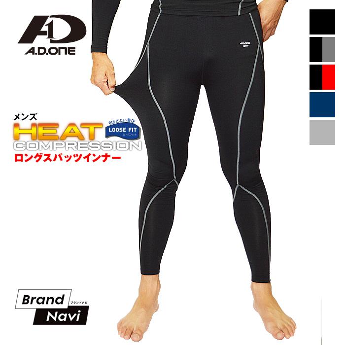 A.D.ONE（エーディーワン） 爆買 冬用タイツ メンズ 加圧 トレーニング