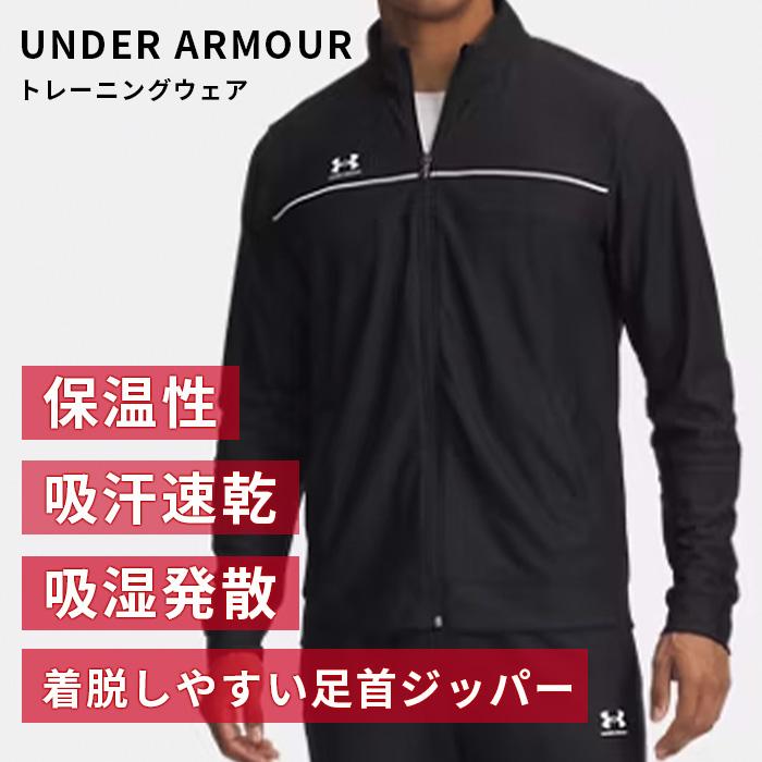 UNDER ARMOUR（アンダーアーマー） 爆買 ジャージ スウェット 上下