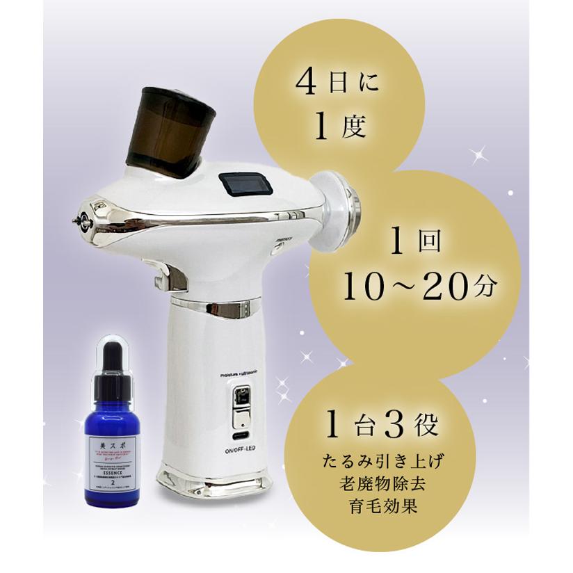 自宅用 水光注射[針なし・ナノ化注入] | 現役美容皮膚科医開発「新・水