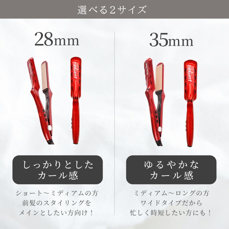 radiant（ラディアント） 【 1年保証 】 28mm ヘアアイロン ストレート