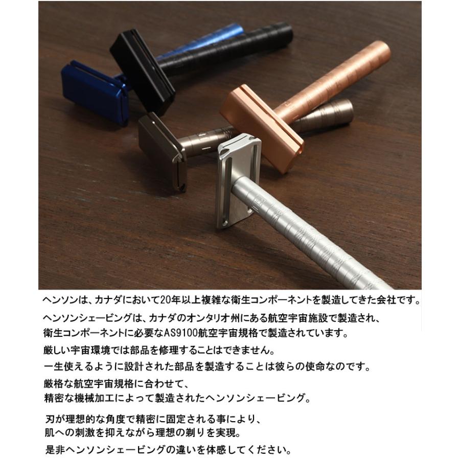 HENSON SHAVING（ヘンソンシェービング） エアクラフトアルミニウム 替