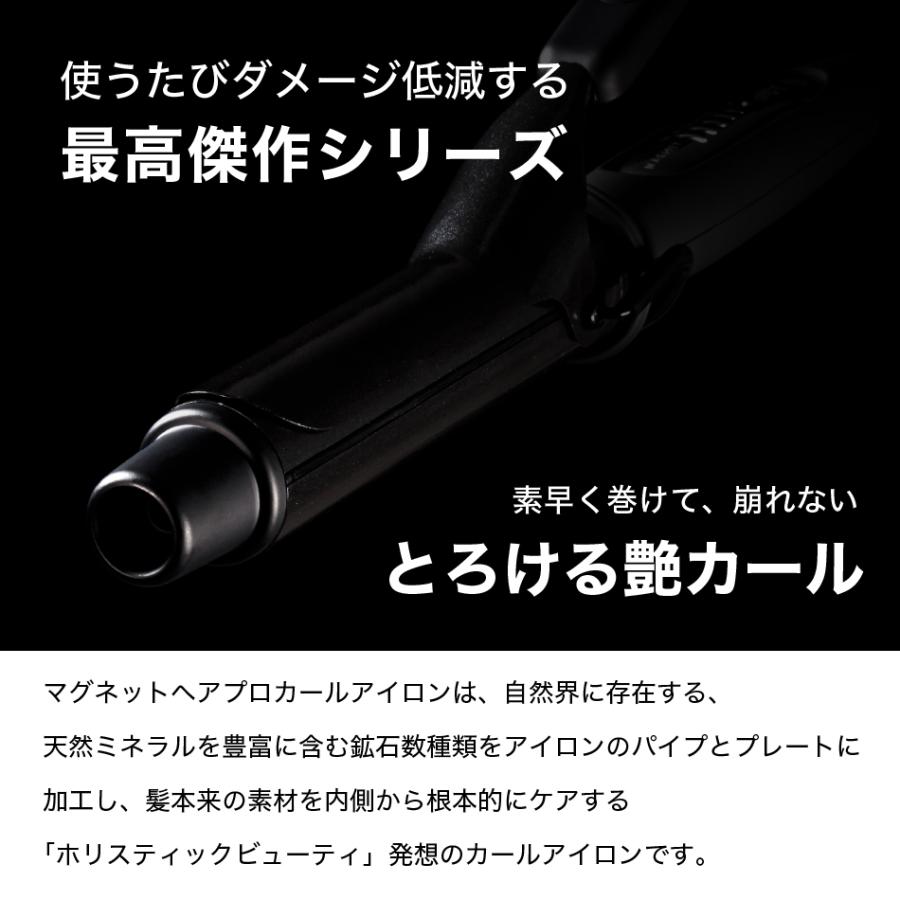 MAGNETHairPro（マグネットヘアプロ） 704円OFFクーポン付 正規販売店