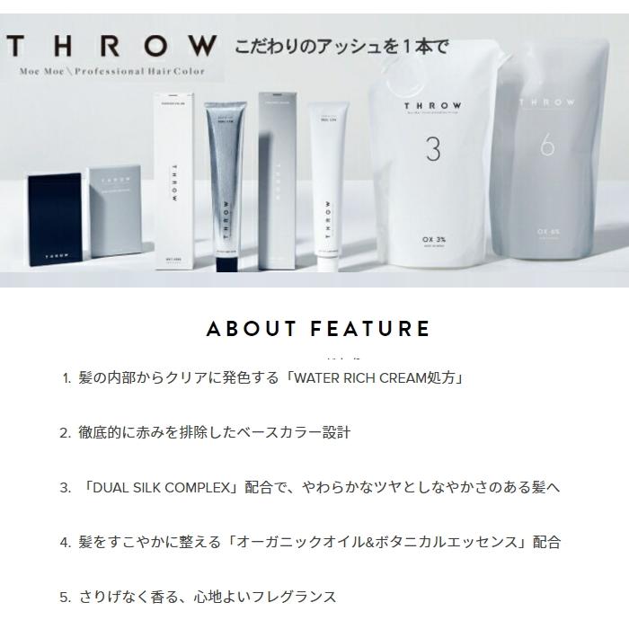 THROW ビューティーエクスペリエンス スロウ ファッションカラー C/14