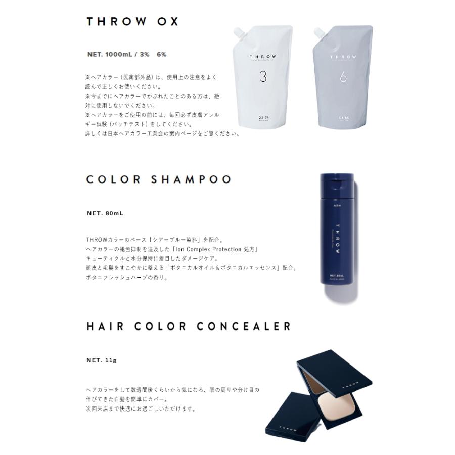 THROW ビューティーエクスペリエンス スロウ コンフォートカラー CA/08