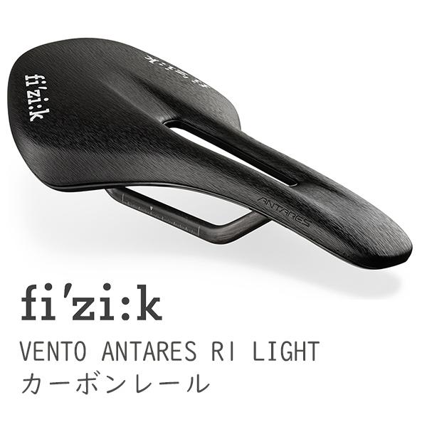 フィジーク（fi'zi:k） サドル ヴェント アンタレス R1 ライト