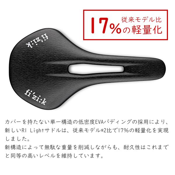フィジーク（fi'zi:k） サドル ヴェント アンタレス R1 ライト