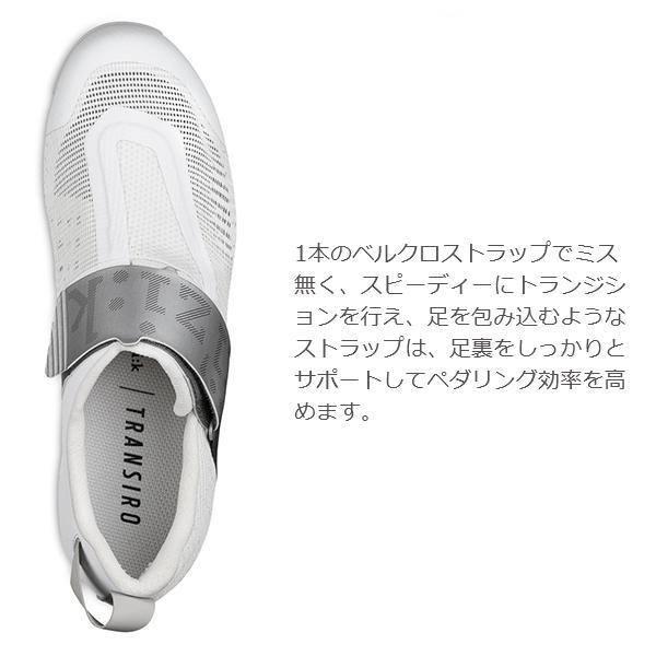 フィジーク（fi'zi:k） シューズ トランジィーロ・ハイドラ エアロ