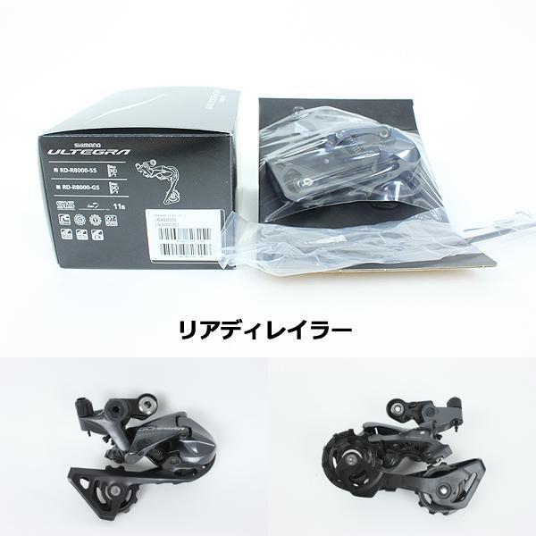 シマノ（SHIMANO） RD-R8000 11S SS リアディレイラー 対応
