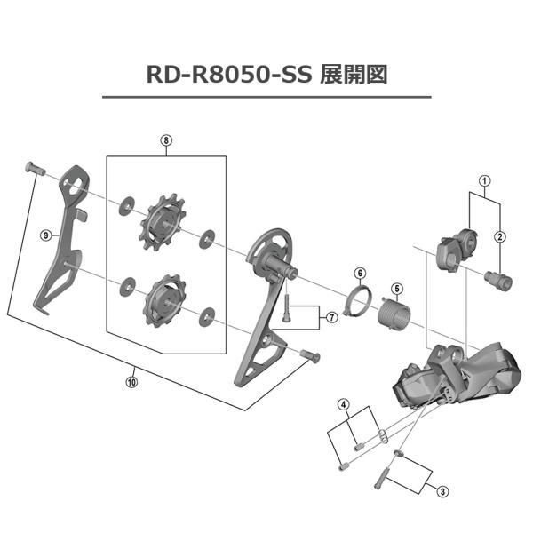 シマノ（SHIMANO） RD-R8050 リアディレイラーDi2仕様 11S SS 対応CS