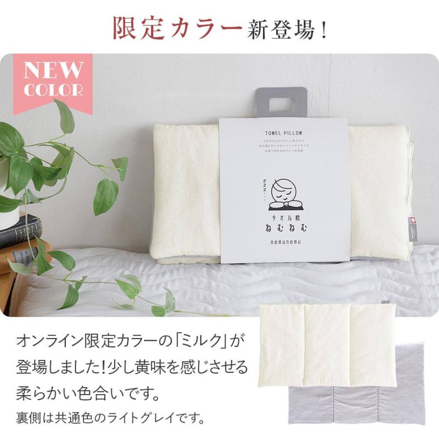 今治タオル（imabari towel） タオル枕 ねむねむ M 今治 タオル 枕