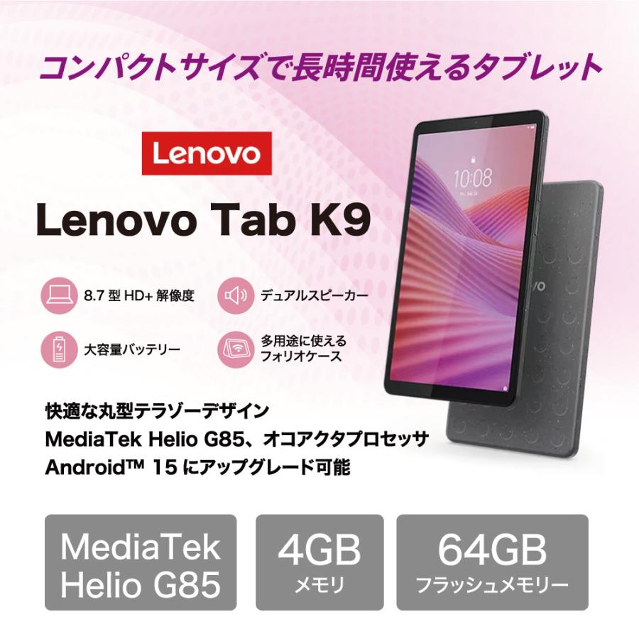 Lenovo（レノボ） タブレット Tab K9 MediaTek Helio G85 4GB eMMC
