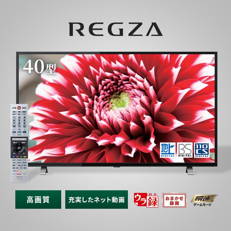 TOSHIBA（東芝） テレビ 液晶 TOSHIBA REGZA レグザ 40インチ 外付け