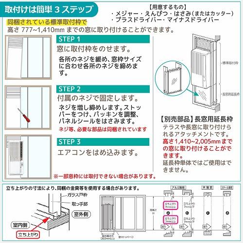 Haier（ハイアール） 窓用エアコン ウィンドエアコン 冷房専用