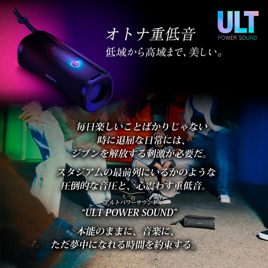 SONY（ソニー） スピーカー SONY Bluetooth ワイヤレス ポータブル ULT