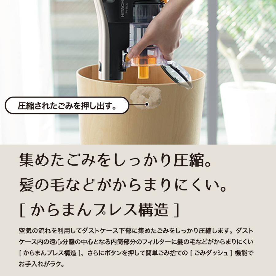 日立（HITACHI） スティッククリーナー ラクかる 掃除機 コードレス