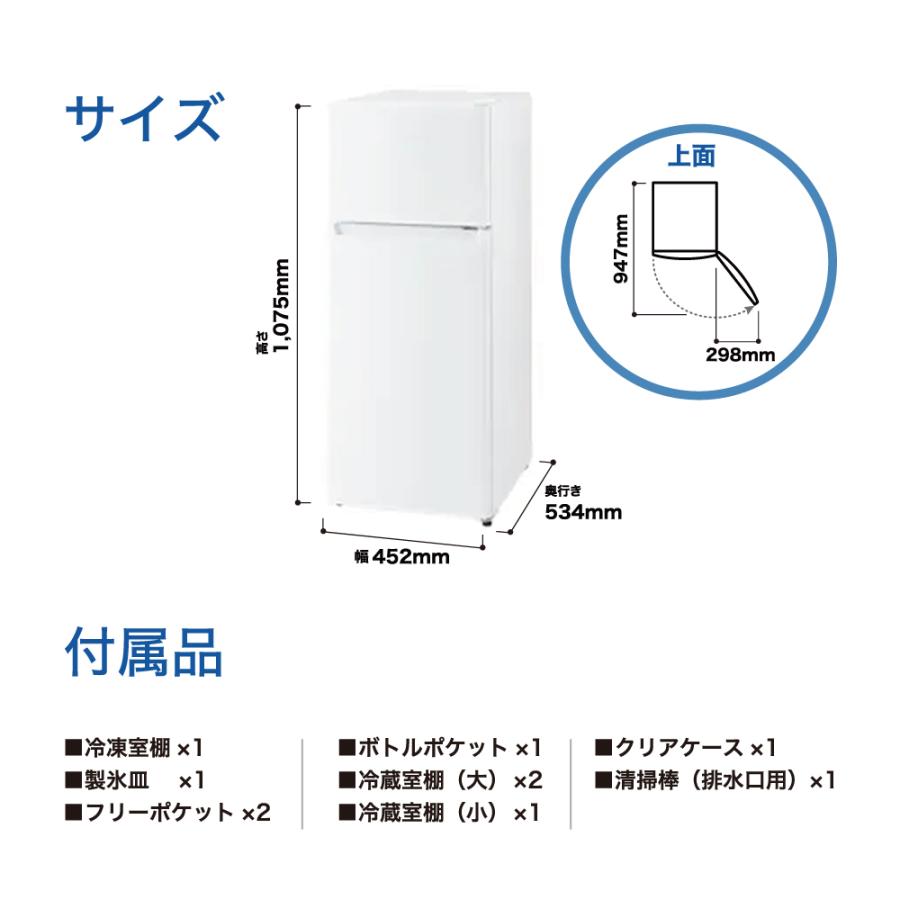 Haier（ハイアール） 冷蔵庫 小型 スリム JR-12A-W ホワイト 2ドア