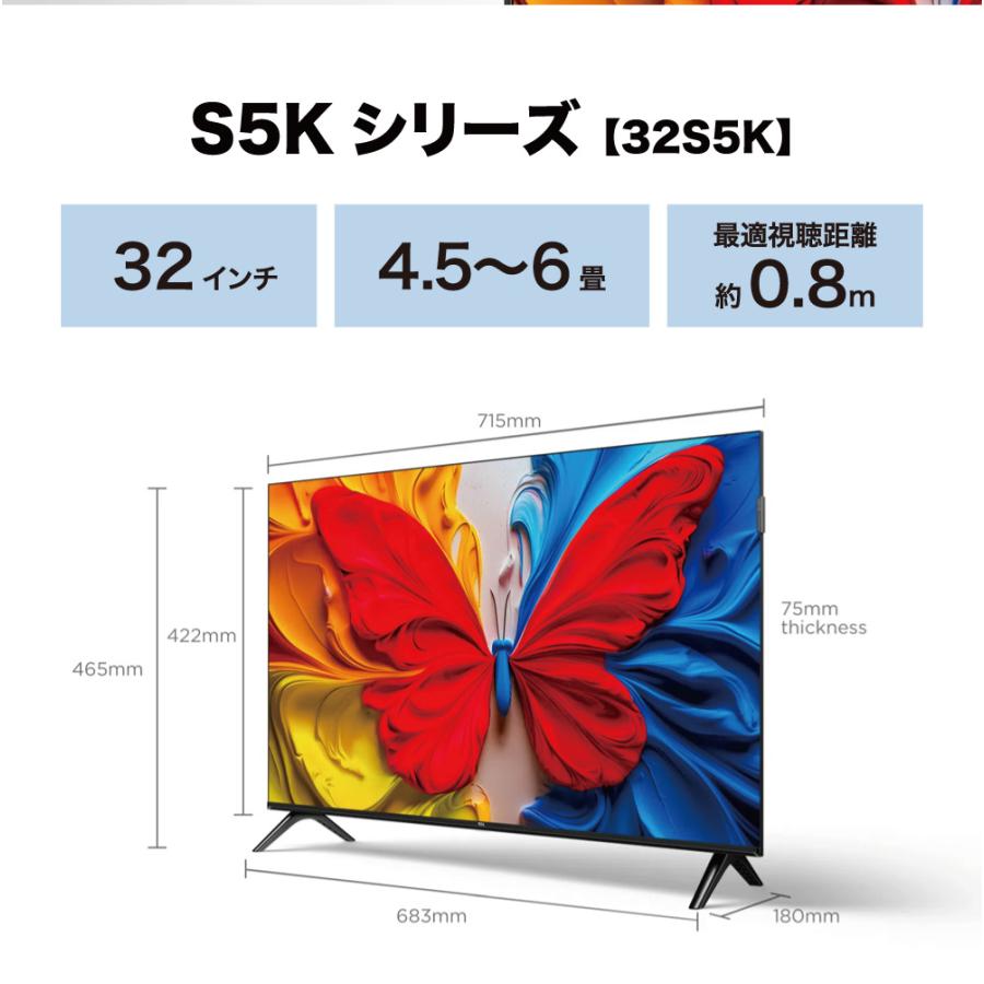 TCL テレビ 32型 液晶 32S5K 量子ドット Google TV ネットフリックス