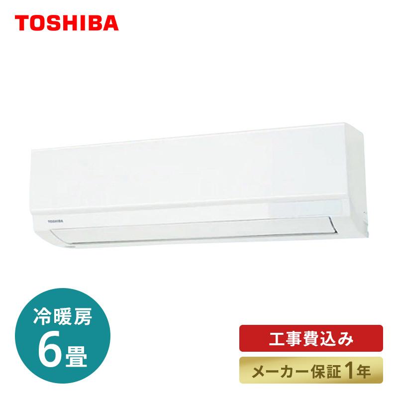 TOSHIBA（東芝） エアコン 6畳 工事費込み TOSHIBA RAS-G221M W
