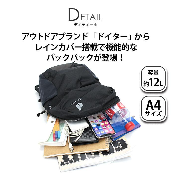 deuter（ドイター） 【SALE 20%OFF】 deuter RACE レース 12 リュック